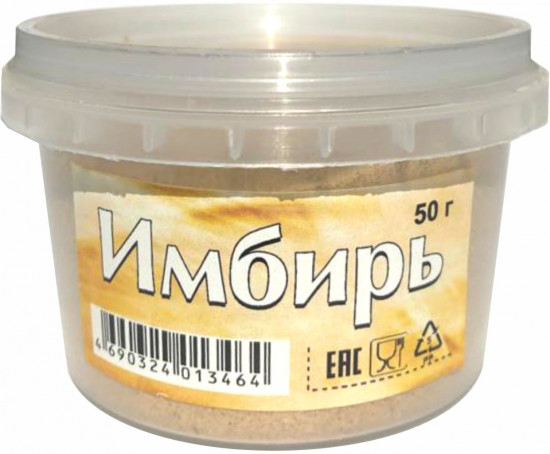 Имбирь молотый