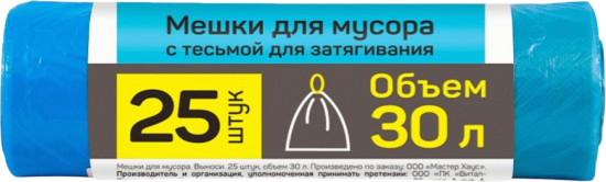 Мешки для мусора усиленные с тесьмой для затягивания