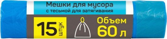 Мешки для мусора усиленные с тесьмой для затягивания