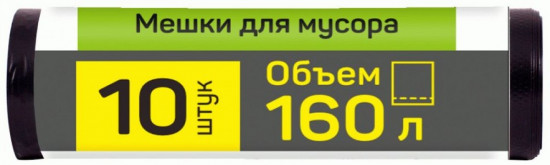 Мешки для мусора