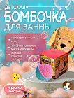 Бурлящий шар детский с игрушкой «Собачки»