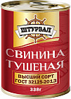 Свинина тушеная