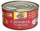 Свинина тушеная