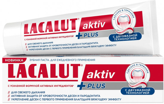 Зубная паста при воспалении десен с усиленной защитой от кариеса «Activ Plus»