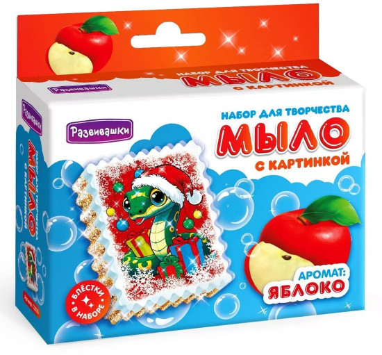 Набор для изготовления мыла «Новогодняя змейка»