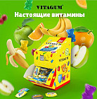 Витамины мармеладные для детей