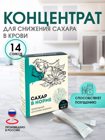 Концентрат для снижения сахара в крови «Сахар в норме»