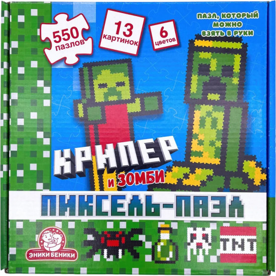 Пиксель-пазл «Крипер и зомби»
