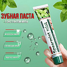 Зубная паста антибактериальная «Мята»