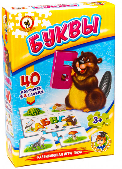 Пазлы развивающие «Буквы»