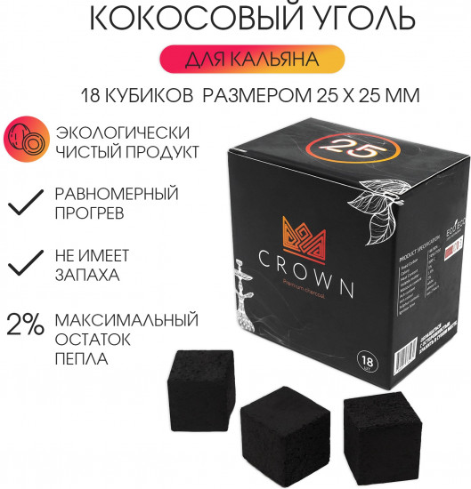 Уголь для кальяна кокосовый