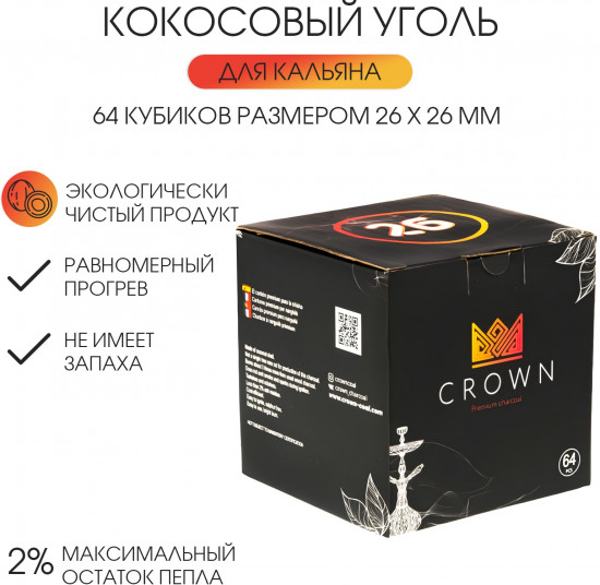 Уголь для кальяна кокосовый
