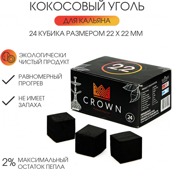 Уголь для кальяна кокосовый