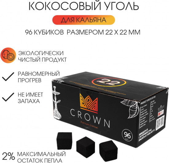 Уголь для кальяна кокосовый