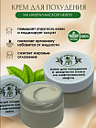 антицеллюлитный эффект