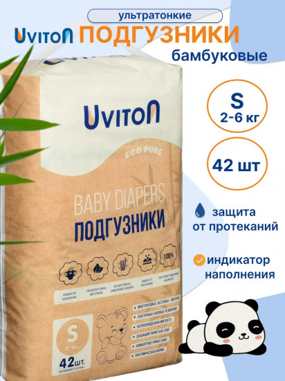 Подгузники детские
