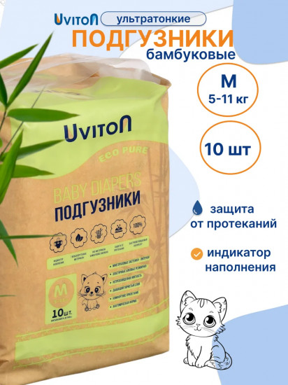 Подгузники детские