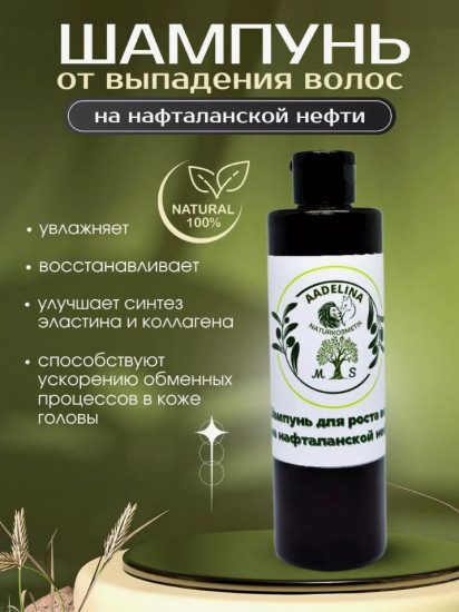 Шампунь-реаниматор от выпадения волос