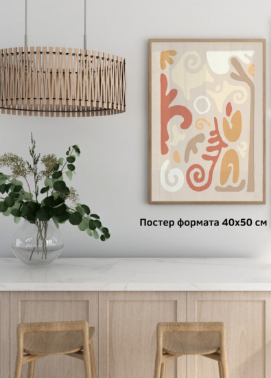 Постер интерьерный «Kuz»