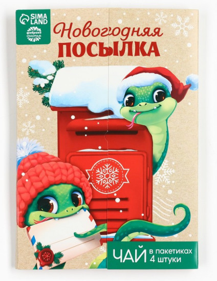 Набор чая «Новогодняя посылка»