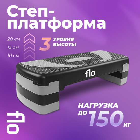Степ-платформа для фитнеса
