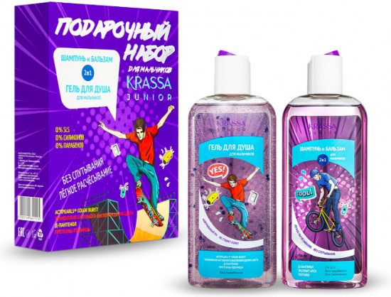 Подарочный набор для мальчиков «Junior»