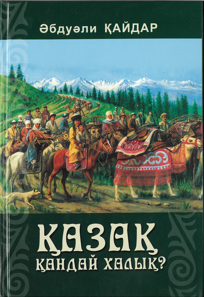 Анучинодағы үлкен мүше