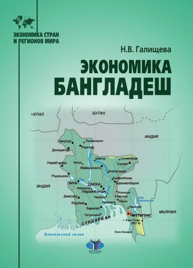 Экономика. Бангладеш