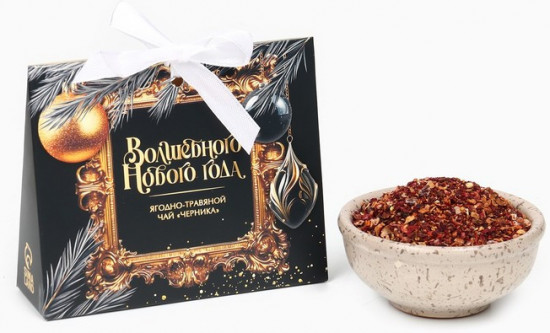 Напиток чайный ягодно-травяной с черникой «Волшебного нового года»
