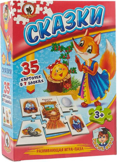 Развивающая игра «Сказки»