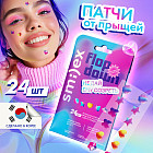 Тонкие биотехнологические патчи от прыщей цветные «Smilex»