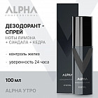 Дезодорант-спрей мужской