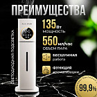 Увлажнитель для воздуха AUL-268