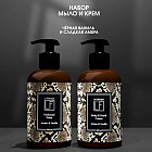 Набор подарочный «Amber and Vanilla. Амбра и ваниль»