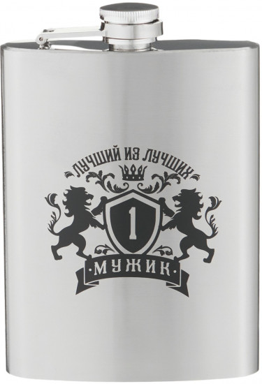 Фляжка сувенирная «Лучший из лучших мужик»