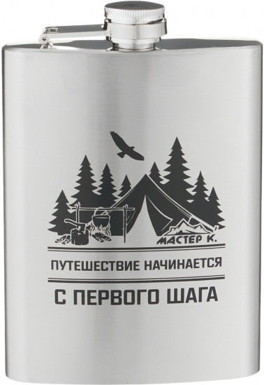 Фляжка сувенирная «Путешествие начинается»