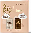 Набор подарочный для тела «2 guys for you, baby»