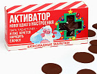 Шоколад в форме таблеток «Активатор»