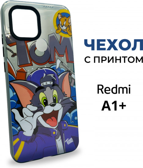 Чехол-накладка для Xiaomi Redmi A1+