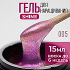 05 блестящий розово-сиреневый