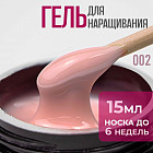002 бежево-розовый