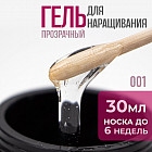 001 прозрачный