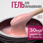002 бежево-розовый