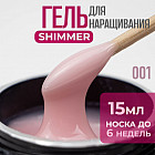 Гель для наращивания и укрепления ногтей «Builder Shimmer», оттенок 001