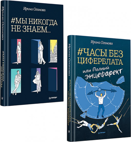 Вечная любовь. Комплект из 2 книг