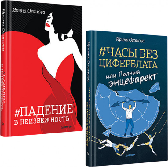 Истории о любви. Комплект из 2 книг