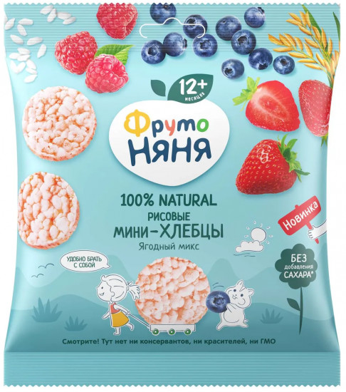 Хлебцы-мини рисовые «Ягодный микс»