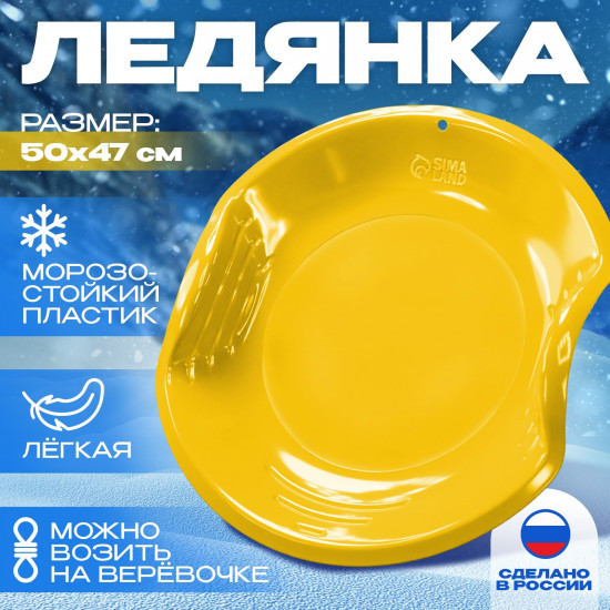 Ледянка