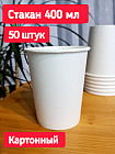 Набор одноразовых стаканов