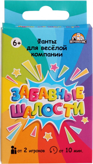 Игра карточная «Забавные шалости»